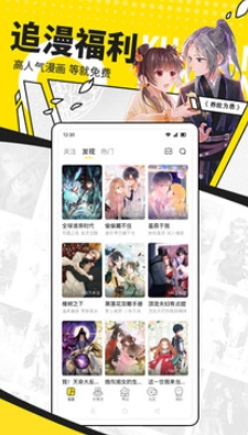 快看漫画 - 正版国漫日漫免费看 Hero图